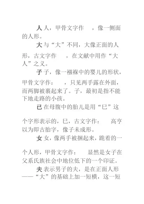 汉字六书