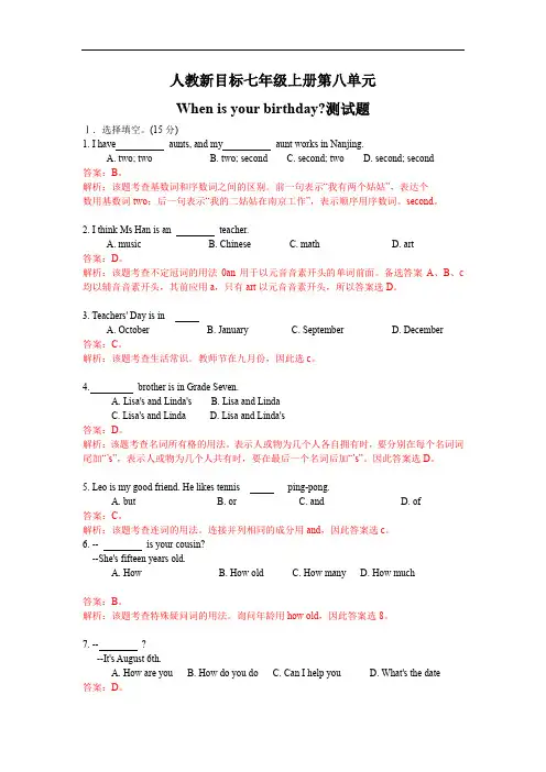七年级英语人教版unit8 单元测试2 含答案
