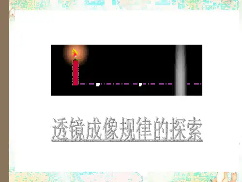 初二物理凸透镜成像详解