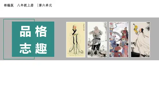  第26课诗词五首—《雁门太守行》课件(共27张PPT) 2024-2025学年统编版语文八年级上册