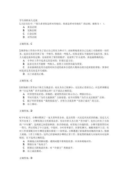 大学生职前教育考试