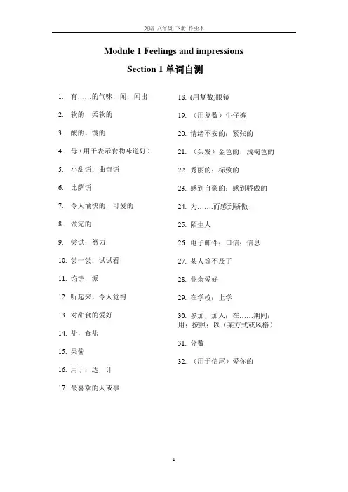 八年级下英语作业本汇总(全)