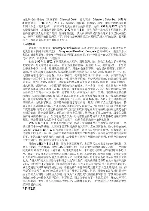 哥伦布