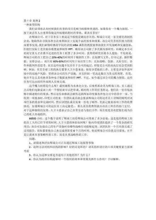 案例分析 概要