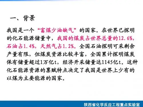 煤炭加工利用