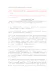 中国政法大学考研报考专业录取比例热门冷门专业简介