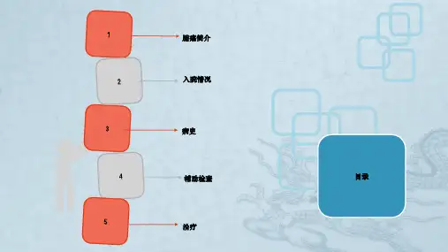 心胸外科护理教学查房