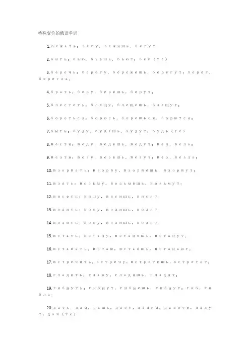 俄语动词变位