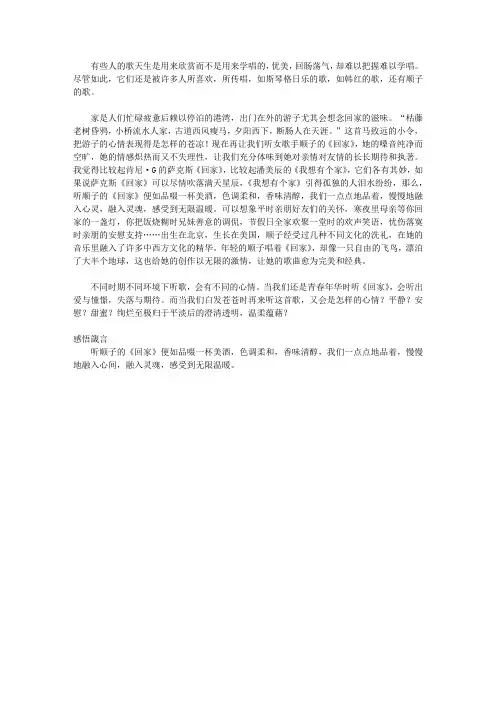 (启迪青少年成长的故事)启迪青少年学习做人智慧的故事_回家的感觉