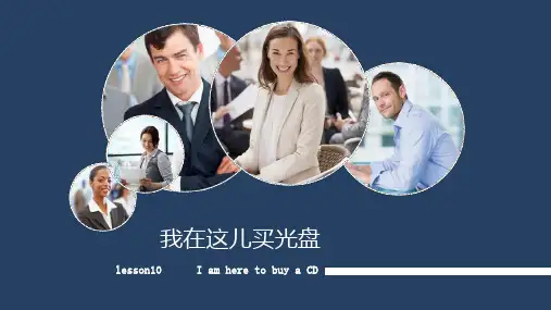 新实用汉语课本第一册第十课综述资料.