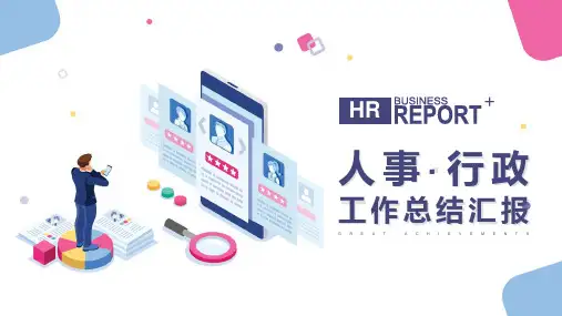 HR人事行政人力资源管理总结汇报PPT模板