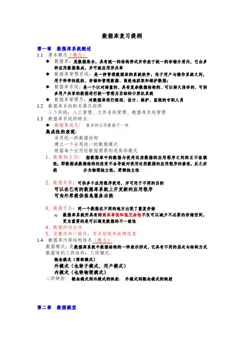 【南大张琰】数据库复习整理