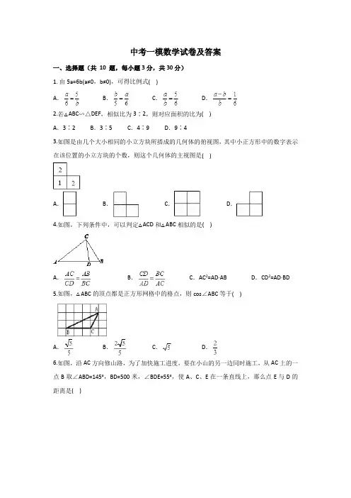 【3套试卷】中考数学免费试题及答案