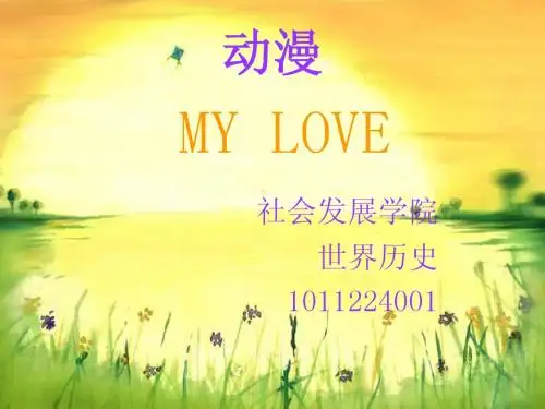 动漫