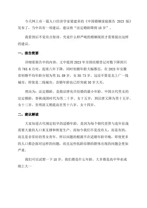 新法定结婚年龄是多大(2023结婚政策最新规定年龄)