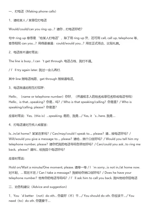 初中英语听力常考的30组英文对话!