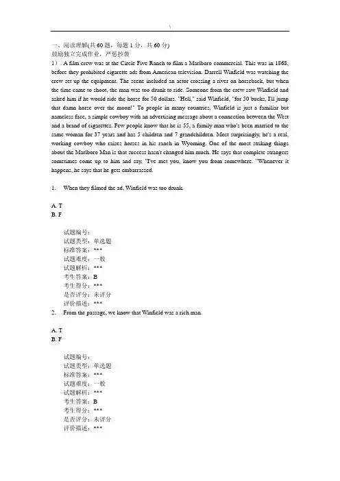 北大17秋季36081001-大学英语1-第三组答案