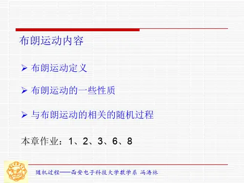 维纳过程