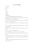 云南大学2011—2020年社会工作原理与实务真题