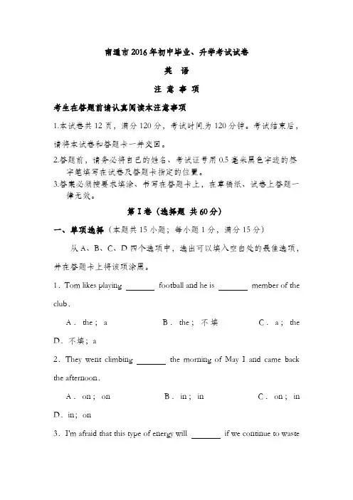 中考英语真题 (44)