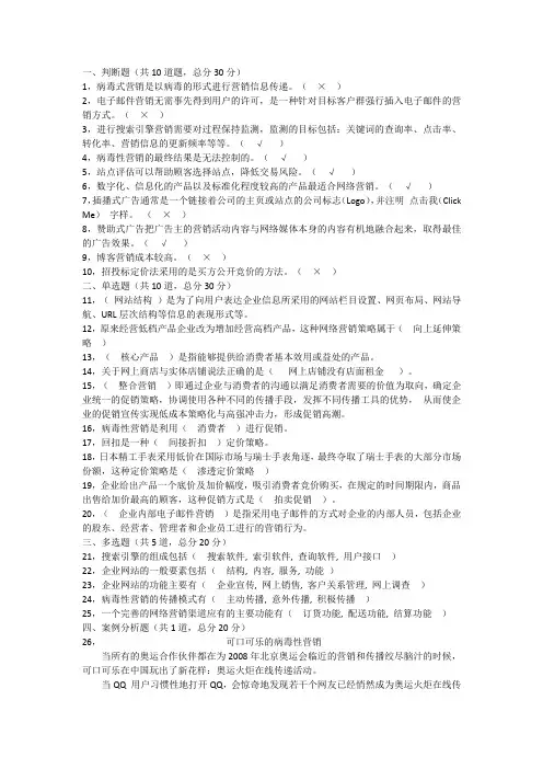 第三次形成性考核任务
