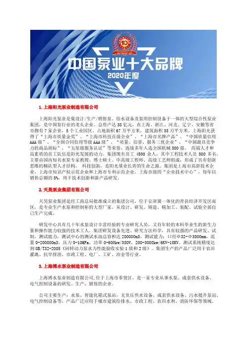 中国十大循环泵品牌十大循环泵厂家