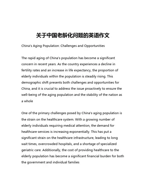 关于中国老龄化问题的英语作文