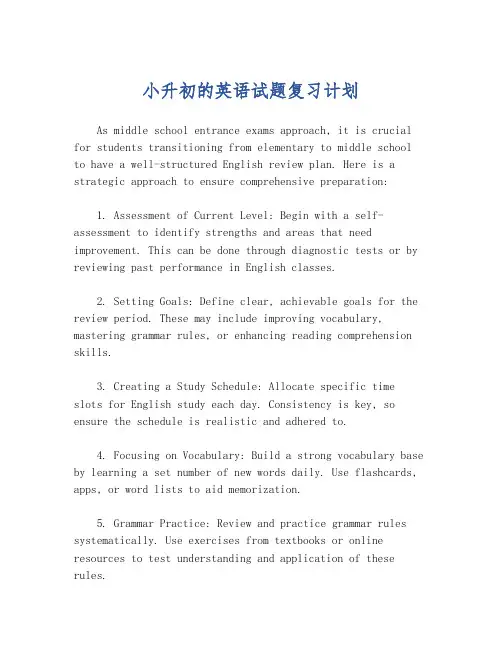 小升初的英语试题复习计划