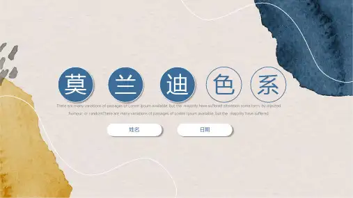 莫兰迪色系PPT模板