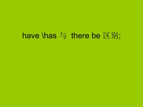 最新版-微课课件 have_has 与 there be 区别