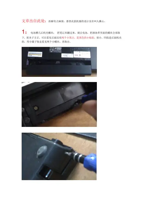 惠普4710S教程,亲自补充拆解