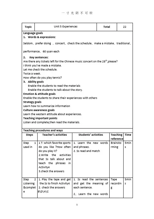 中职英语拓展模块教案第十一周.pdf