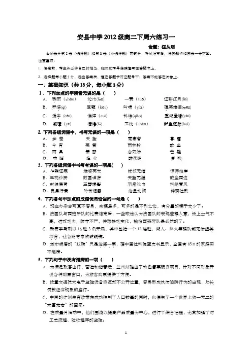 高二下周六练习一(附文言文翻译正式答案)