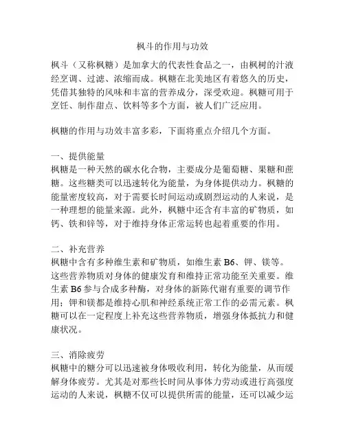 枫斗的作用与功效