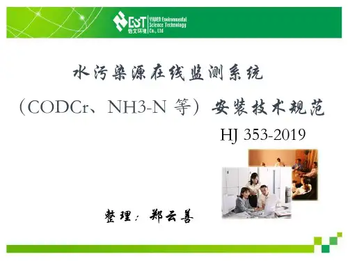 353安装技术规范