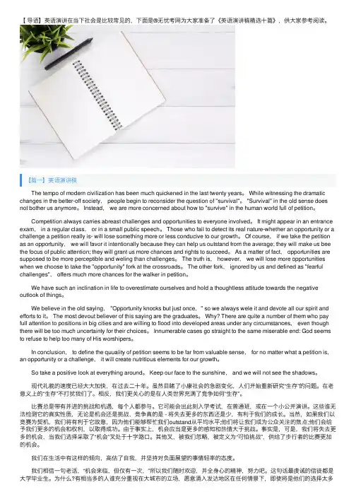 大学生英语演讲稿精选十篇