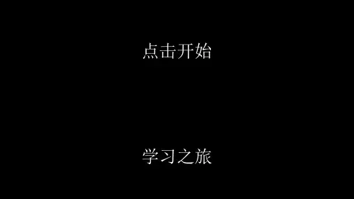 人教版三年级上册数学《认识周长》(课件)