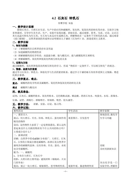 石灰石钟乳石