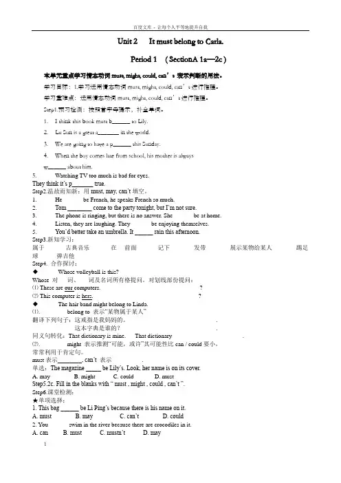 鲁教版九年级英语上导学案(五四制)Unit_2导学案
