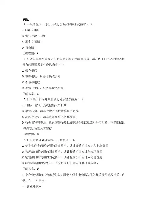 继续教育答案