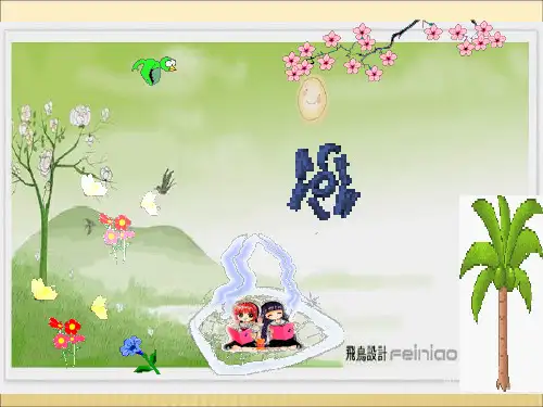 Lesson-3-War-MemoriesPPT演示课件