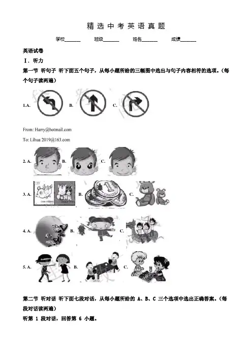 福建省2019年中考英语试题(含答案)