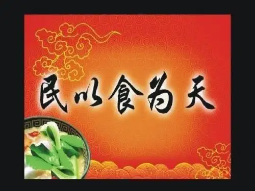 食物中的营养物质  公开课