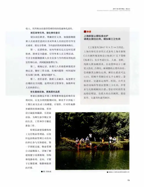 上海新版公厕标准出炉调高女厕位比例,增加第三卫生间