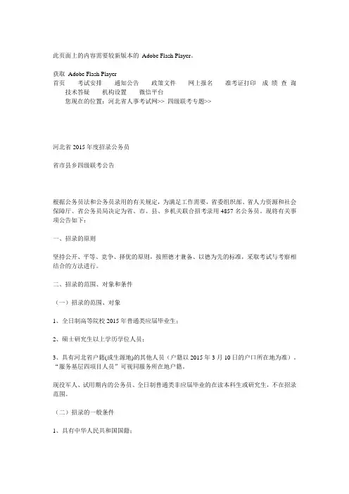 四级联考公告