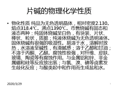 食品级包装知识培训课件PPT课件