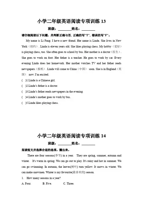 小学二年级英语阅读理解专项训练四