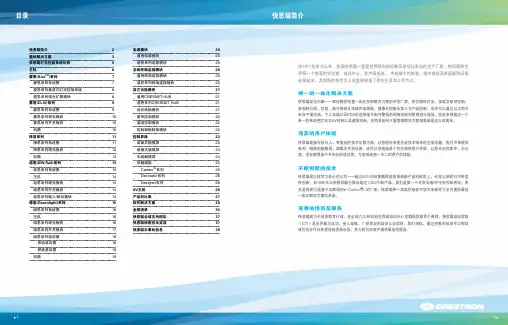 智能灯光控制系统