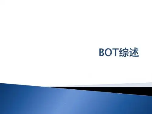 BOT综述
