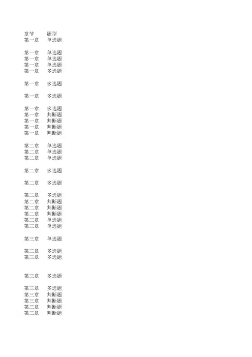 服务营销各章节试题和答案